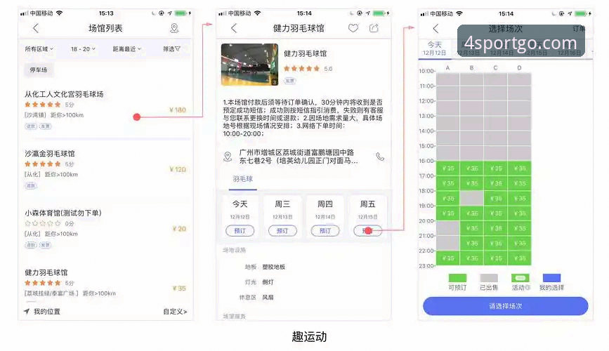 四季体育中国官网到底该怎么用？移动端用户必看的高效操作指南