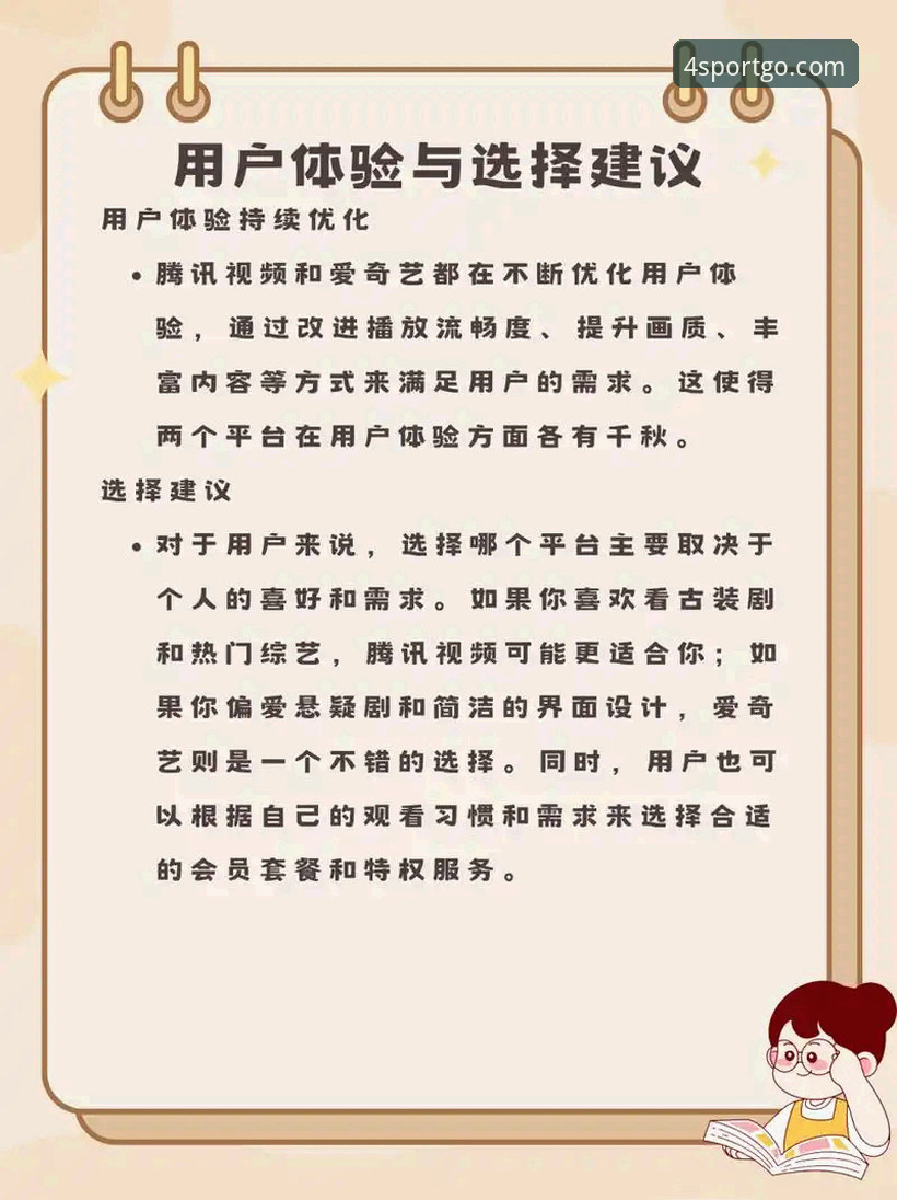 四季体育怎么样？移动端娱乐平台深度分析与用户体验全面解析