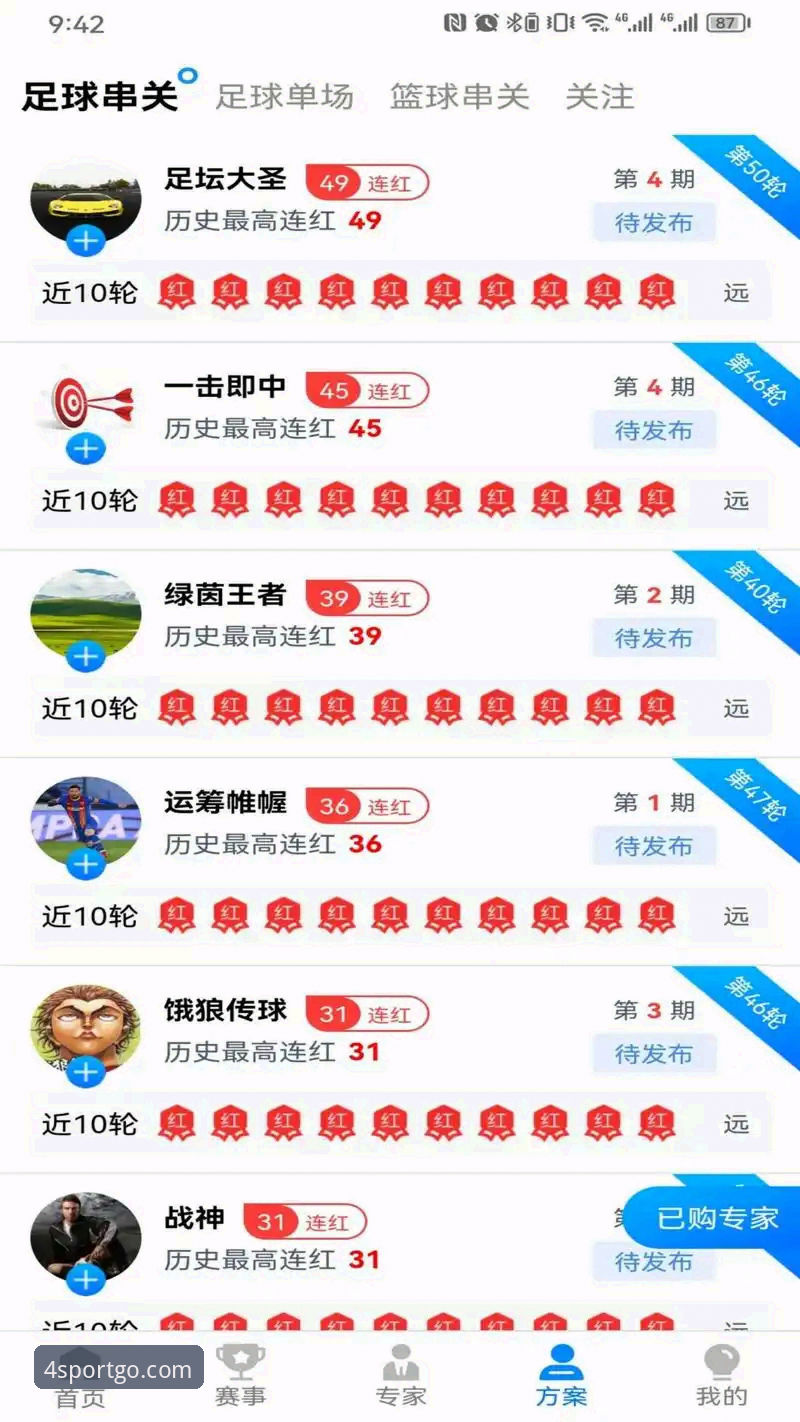 四季体育APP下载与移动端优化实用指南：高效获取官方安装与体验技巧